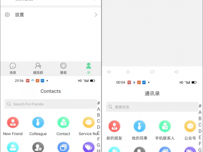 多语言IM即时通讯源码 支持7端互通通讯视酷酷信/带教程
